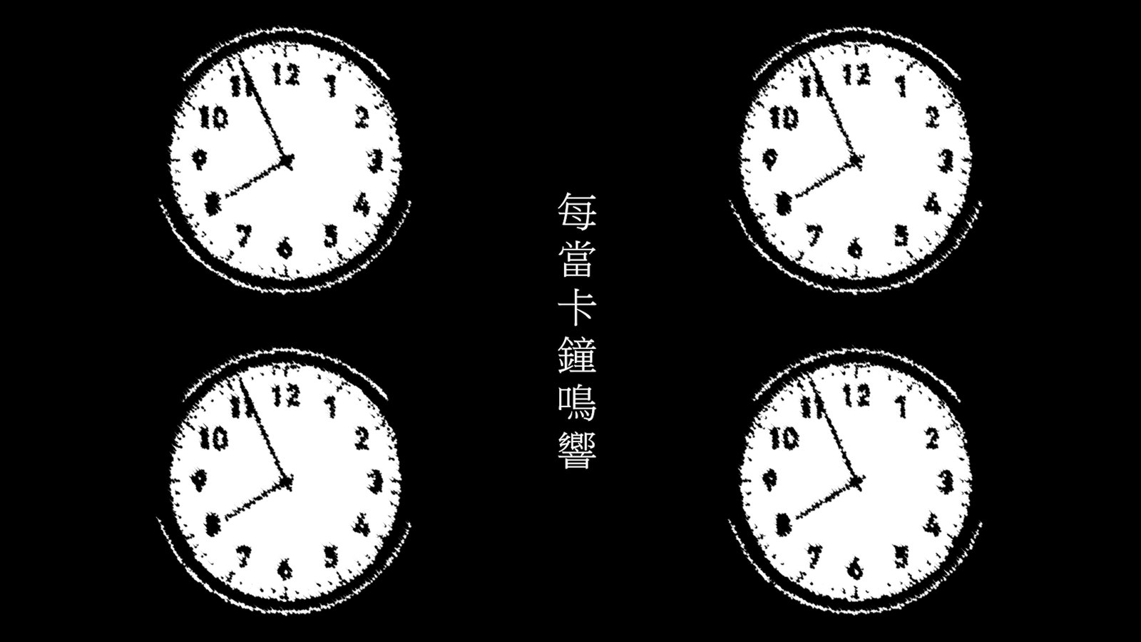Still from Poems from the Export Processing Zone / 加工區詩抄